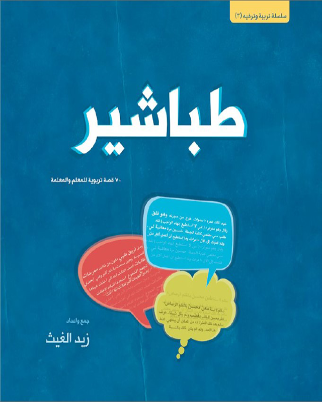 comic-book